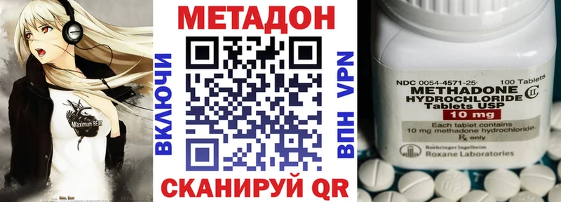 Метадон methadone  Макушино 
